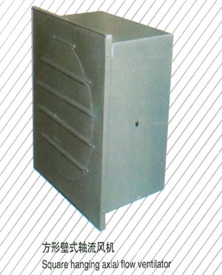 方形壁式軸流風(fēng)機