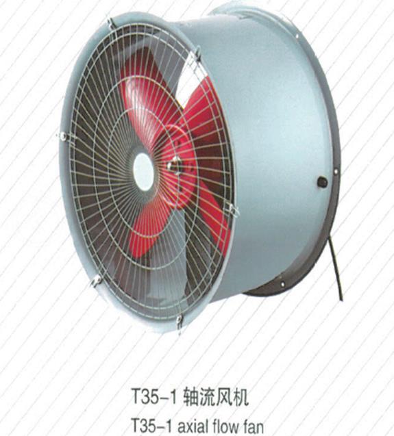 軸流風(fēng)機
