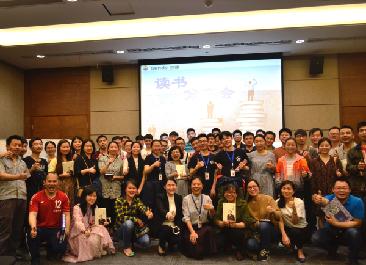 以書為橋，領(lǐng)悟工作之道 ——三德科技第一期讀書分享會 稻盛和夫《干法》
